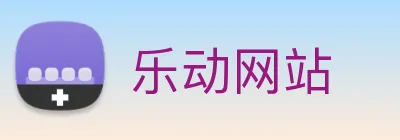 乐动网站 Logo